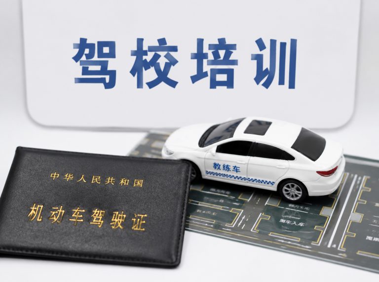 塘厦镇C1手动挡驾驶证培训